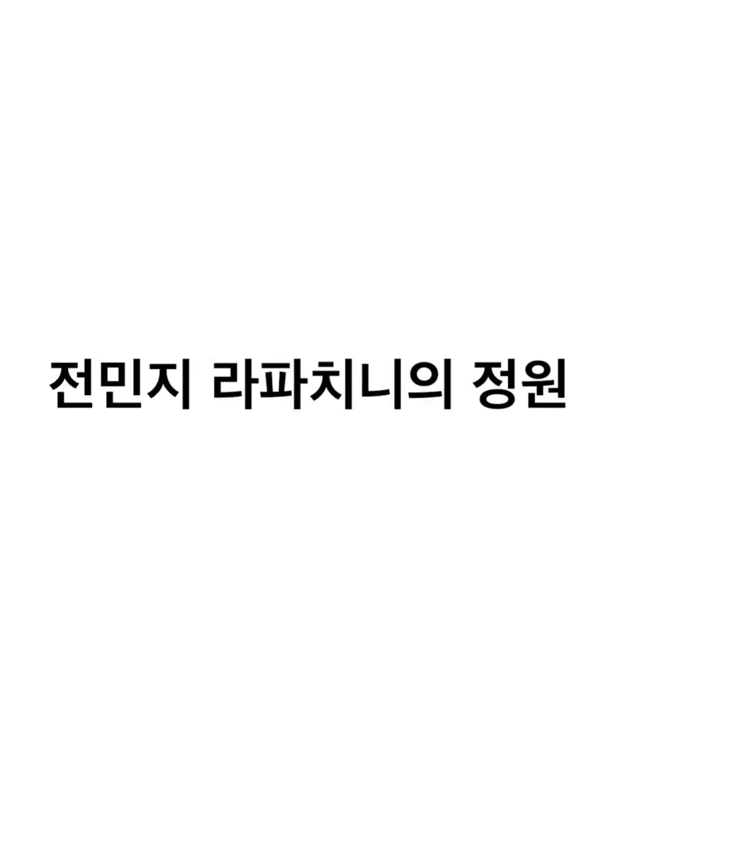 연뮤 폴라 양도 판매